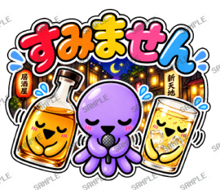ななっく星人 スタンプ20