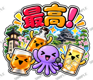 ななっく星人 スタンプ21