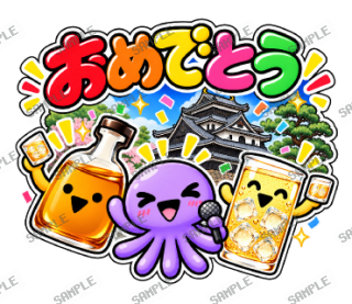 ななっく星人 スタンプ22