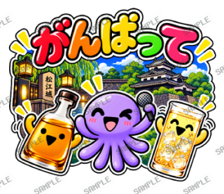 ななっく星人 スタンプ23