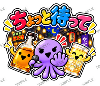 ななっく星人 スタンプ24