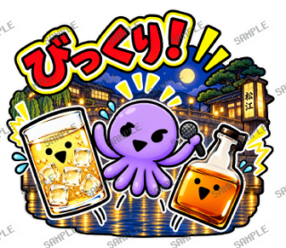 ななっく星人 スタンプ28