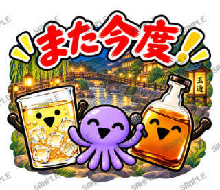 ななっく星人 スタンプ29