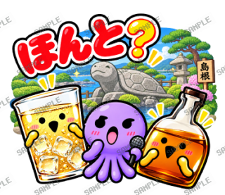 ななっく星人 スタンプ30