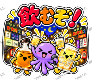 ななっく星人 スタンプ32