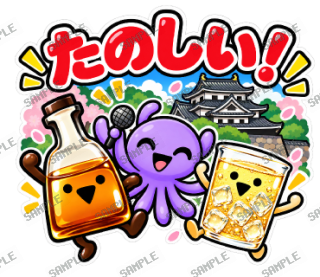 ななっく星人 スタンプ33