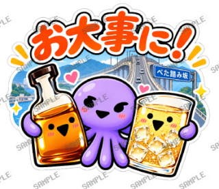 ななっく星人 スタンプ34