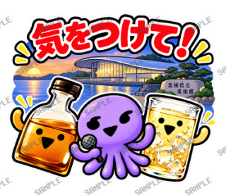 ななっく星人 スタンプ35