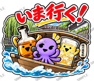 ななっく星人 スタンプ36