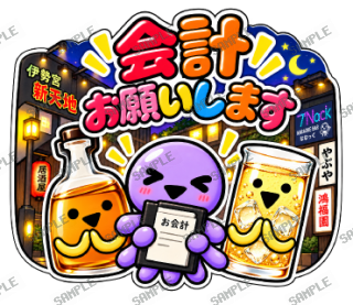 ななっく星人 スタンプ37