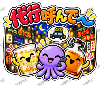 ななっく星人 スタンプ38