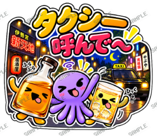 ななっく星人 スタンプ39