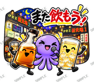 ななっく星人 スタンプ40