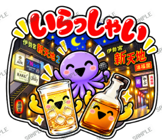 ななっく星人の日常 ver2 スタンプ1