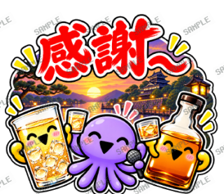 ななっく星人の日常 ver2 スタンプ2