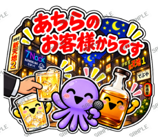 ななっく星人の日常 ver2 スタンプ3