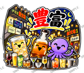 ななっく星人の日常 ver2 スタンプ4