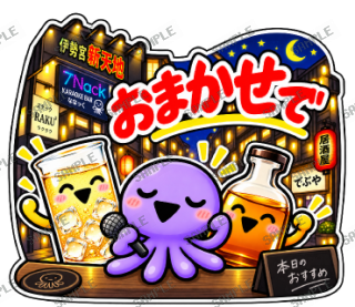 ななっく星人の日常 ver2 スタンプ5