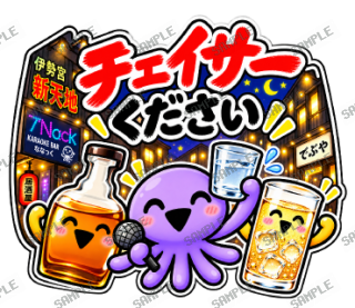 ななっく星人の日常 ver2 スタンプ6