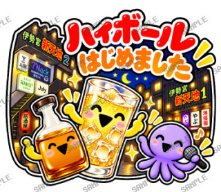 ななっく星人の日常 ver2 スタンプ7