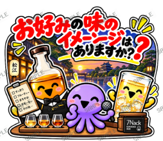 ななっく星人の日常 ver2 スタンプ8