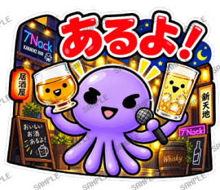 ななっく星人の日常 ver2 スタンプ9