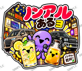 ななっく星人の日常 ver2 スタンプ12