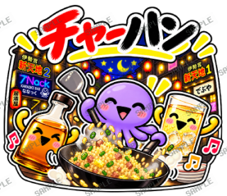 ななっく星人の日常 ver2 スタンプ15