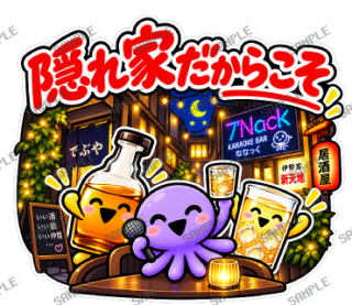 ななっく星人の日常 ver2 スタンプ17