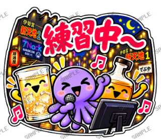 ななっく星人の日常 ver2 スタンプ18
