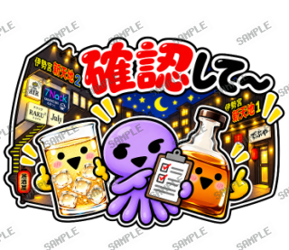 ななっく星人の日常 ver2 スタンプ20