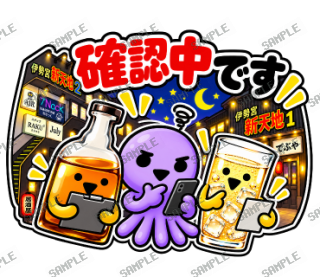 ななっく星人の日常 ver2 スタンプ21
