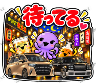 ななっく星人の日常 ver2 スタンプ26