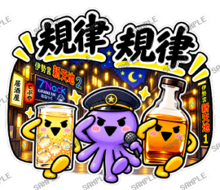 ななっく星人の日常 ver2 スタンプ32