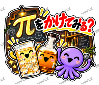 ななっく星人の日常 ver2 スタンプ35