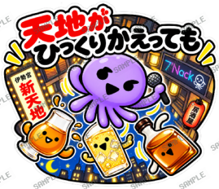 ななっく星人の日常 ver2 スタンプ36