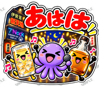 ななっく星人の日常 ver4 スタンプ3