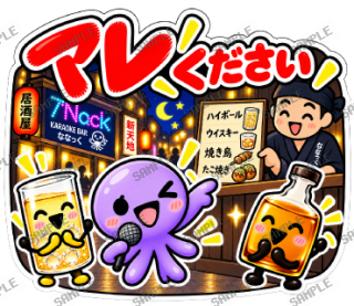 ななっく星人の日常 ver4 スタンプ4