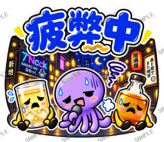 ななっく星人の日常 ver4 スタンプ6