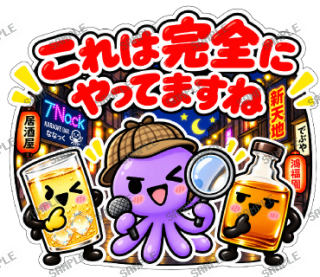 ななっく星人の日常 ver4 スタンプ7