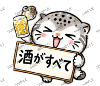 酒飲みマヌル スタンプ36