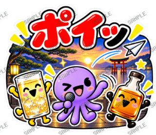 ななっく星人の日常 ver4 スタンプ8