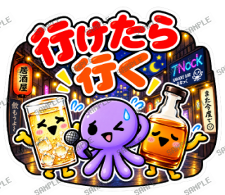 ななっく星人の日常 ver4 スタンプ9