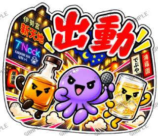 ななっく星人の日常 ver4 スタンプ10
