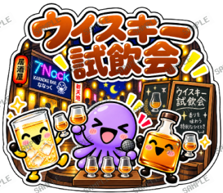 ななっく星人の日常 ver4 スタンプ12