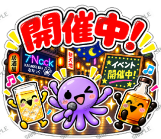 ななっく星人の日常 ver4 スタンプ14