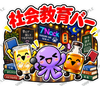 ななっく星人の日常 ver4 スタンプ15
