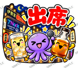 ななっく星人の日常 ver4 スタンプ17