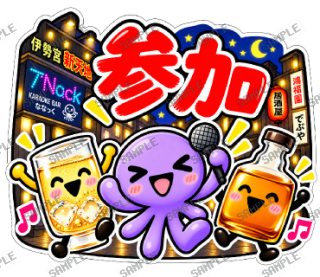ななっく星人の日常 ver4 スタンプ19