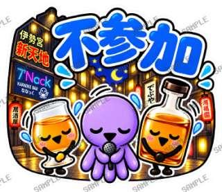 ななっく星人の日常 ver4 スタンプ20
